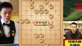 何媛91象棋直播