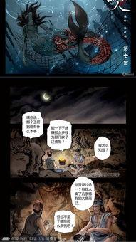漫画鲛人,鲛人族的传奇与秘密