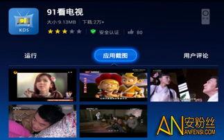 91手机直播电视直播