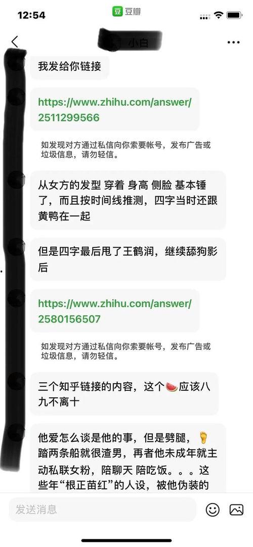 吃瓜小组爆料,娱乐圈最新猛料大揭秘！
