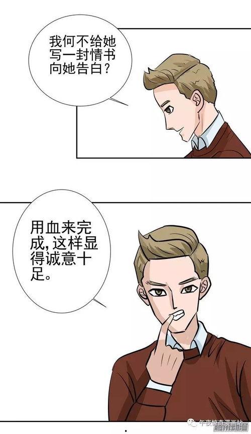 情书漫画,甜蜜心动，浪漫邂逅