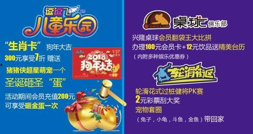 娱乐吃瓜菌广告